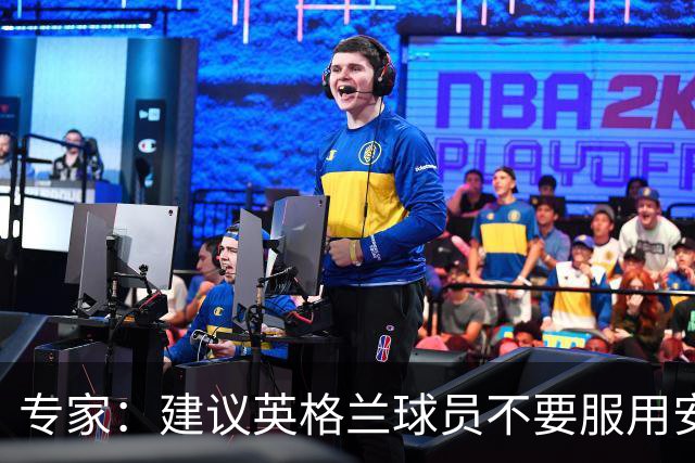 专家：建议英格兰球员不要服用安眠药克服时差，那样的睡眠没用